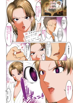 Page 130 of Hiru wa Tomodachi no Okaasan