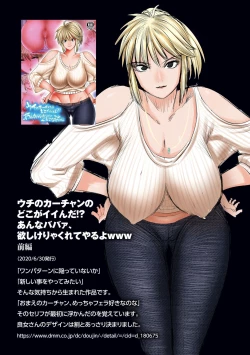 Page 85 of Hiru wa Tomodachi no Okaasan