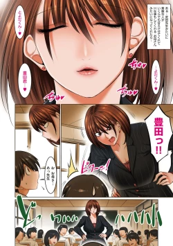 Page 88 of Hiru wa Tomodachi no Okaasan