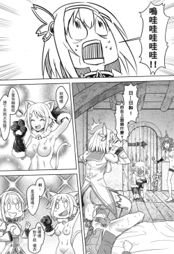 Page 14 of 【台湾FF37】《優衣與騎士君的倆人♡時光》