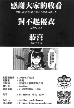 Page 34 of 【台湾FF37】《優衣與騎士君的倆人♡時光》