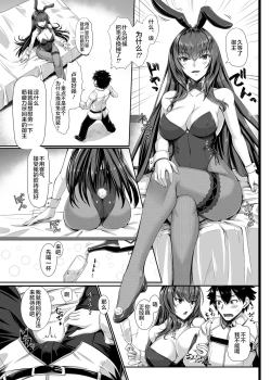 Page 4 of TateSweater Bunny April