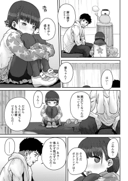 Page 143 of COMIC LO 2021-05