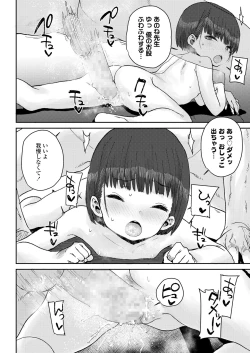 Page 158 of COMIC LO 2021-05