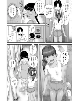 Page 198 of COMIC LO 2021-05