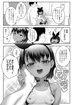 Page 217 of COMIC LO 2021-05