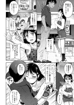 Page 234 of COMIC LO 2021-05