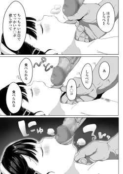 Page 257 of COMIC LO 2021-05