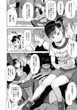 Page 270 of COMIC LO 2021-05