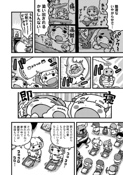 Page 360 of COMIC LO 2021-05