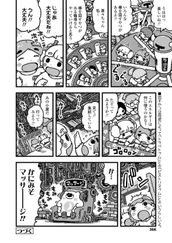 Page 366 of COMIC LO 2021-05