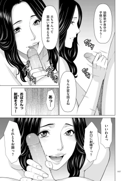 Page 107 of My Fair MILF