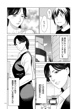 Page 114 of My Fair MILF