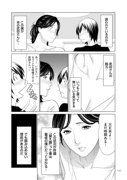 Page 119 of My Fair MILF