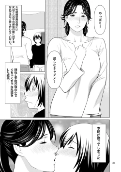 Page 121 of My Fair MILF