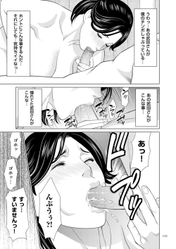 Page 125 of My Fair MILF