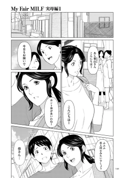 Page 149 of My Fair MILF