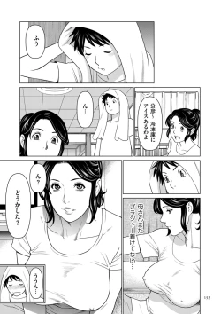 Page 153 of My Fair MILF