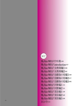 Page 16 of My Fair MILF