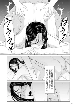 Page 173 of My Fair MILF