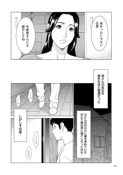 Page 195 of My Fair MILF