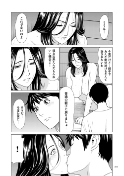 Page 201 of My Fair MILF