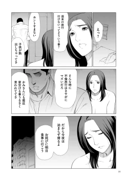 Page 35 of My Fair MILF