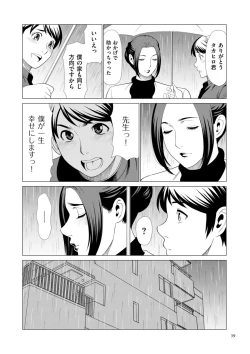 Page 39 of My Fair MILF