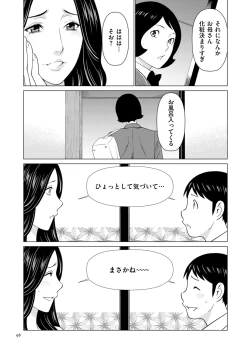 Page 98 of My Fair MILF