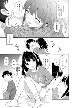 Page 115 of Koakuma Sex