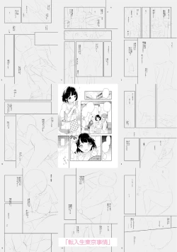 Page 201 of Koakuma Sex