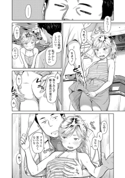 Page 172 of Welcome Home