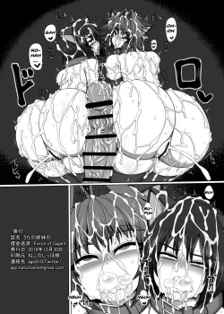 Page 28 of Uchi no Shimai no Shakkin Hensai Force of Gigant