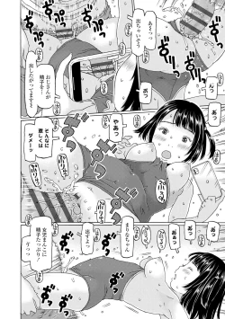 Page 18 of Sodachi-zakari wa Sugo katta