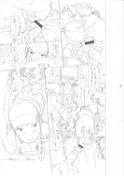 Page 205 of Sodachi-zakari wa Sugo katta