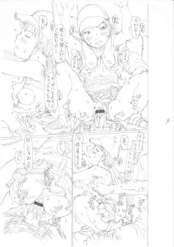 Page 207 of Sodachi-zakari wa Sugo katta