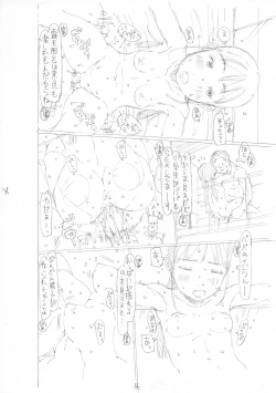 Page 216 of Sodachi-zakari wa Sugo katta