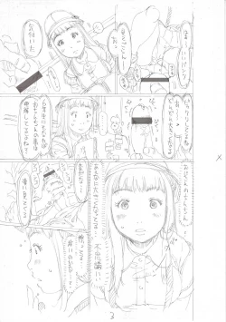 Page 221 of Sodachi-zakari wa Sugo katta