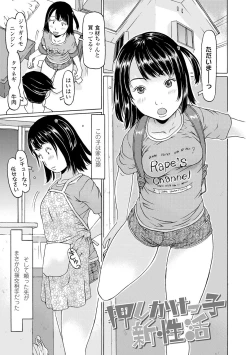 Page 5 of Sodachi-zakari wa Sugo katta