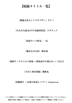 Page 3 of Kamichichi SEVEN vol.8