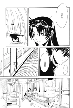 Page 14 of Misomeru Futari