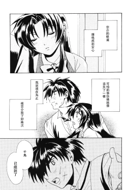 Page 16 of Misomeru Futari