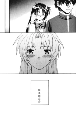 Page 18 of Misomeru Futari