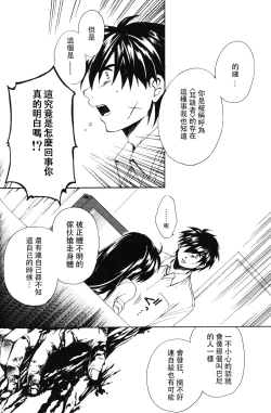 Page 49 of Misomeru Futari