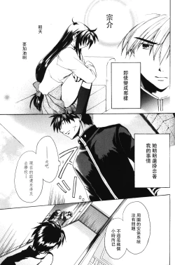 Page 58 of Misomeru Futari