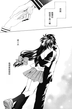 Page 65 of Misomeru Futari