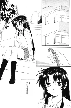 Page 72 of Misomeru Futari