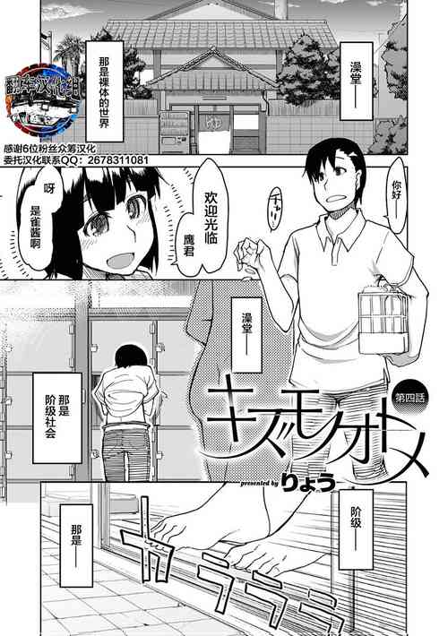 Download Kizumono Otome Ch. 4