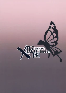 Page 24 of Sukebe na Koto Nannimo Shiranai Echidna-chan Onaho