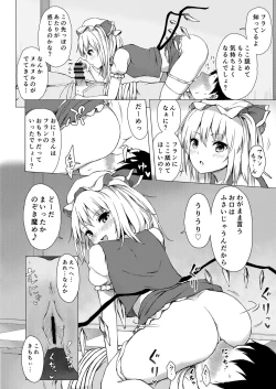 Page 8 of Flan-chan no Omou ga Mama ni